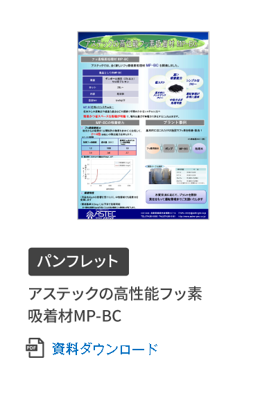 ASTEC