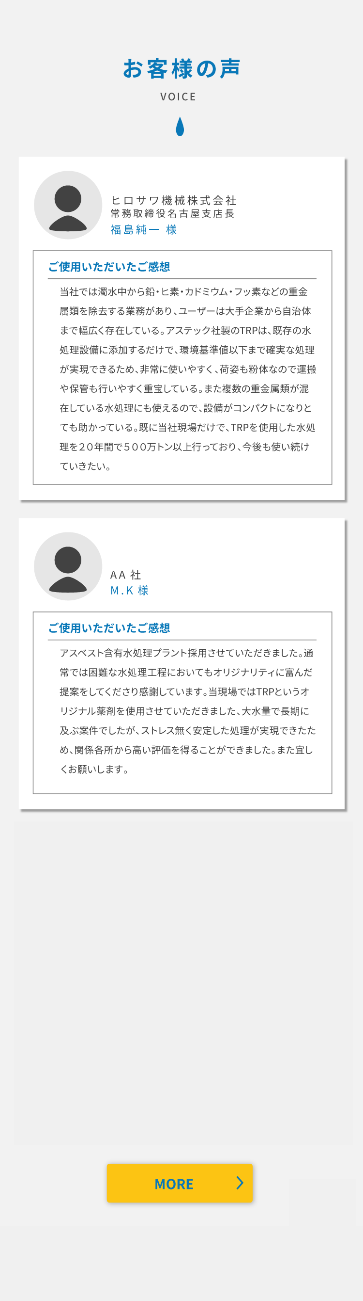 ASTEC
