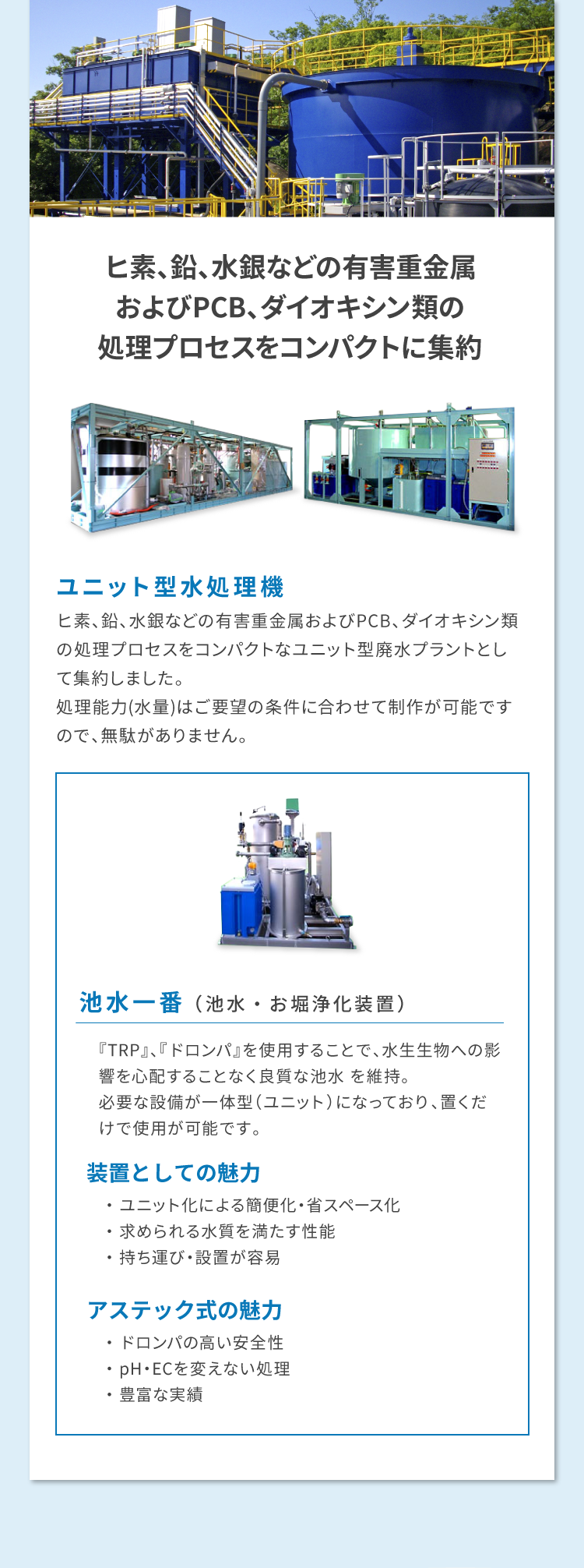 ASTEC