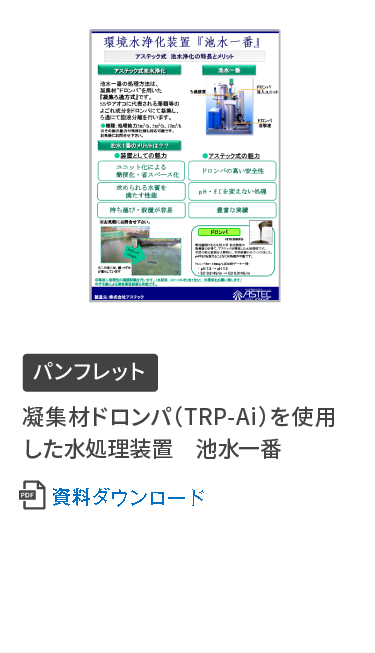 ASTEC