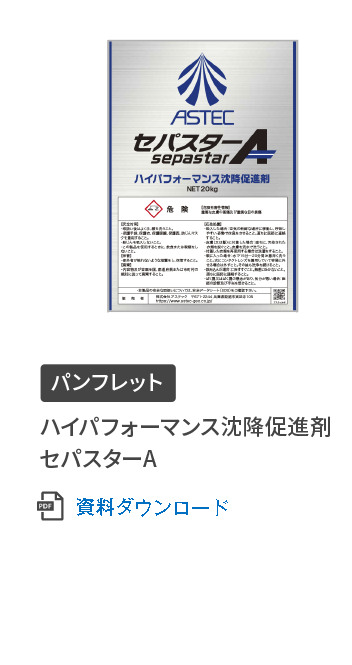 ASTEC
