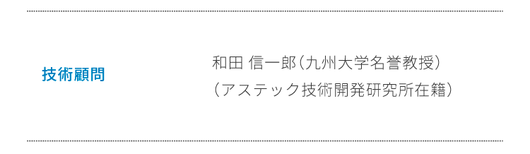 ASTEC