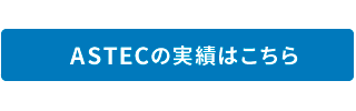 ASTEC