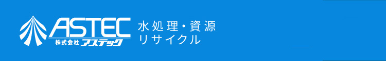 ASTEC
